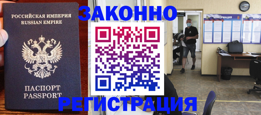 прописка штамп в Мантурово