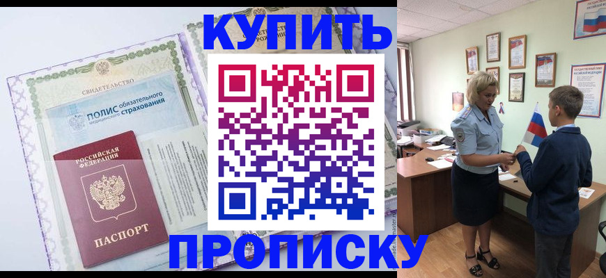 прописка от собственника в Мантурово