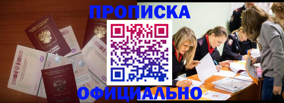 где прописаться в Мантурово